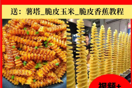 狼牙土豆_旋风薯塔技术配方