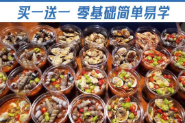 7种口味捞汁小海鲜技术配方