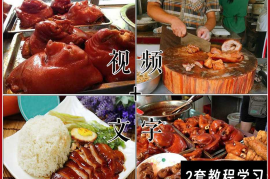 隆江猪脚饭技术配方