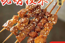 商用夜市烧烤技术配方