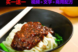 老北京炸酱面技术配方