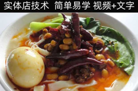 安徽牛肉板面技术配方