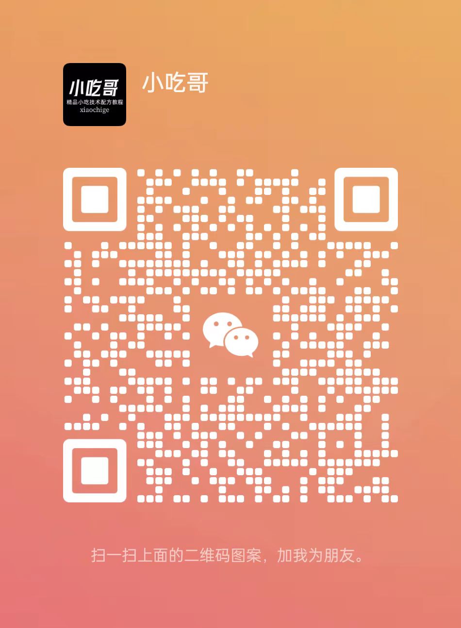 小吃哥